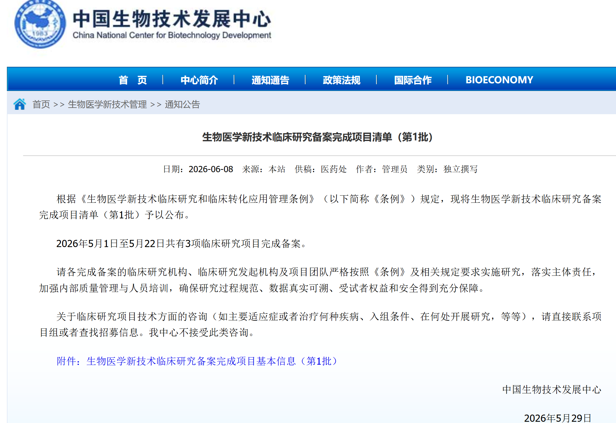 微信图片_2026-07-03_161813_882.png