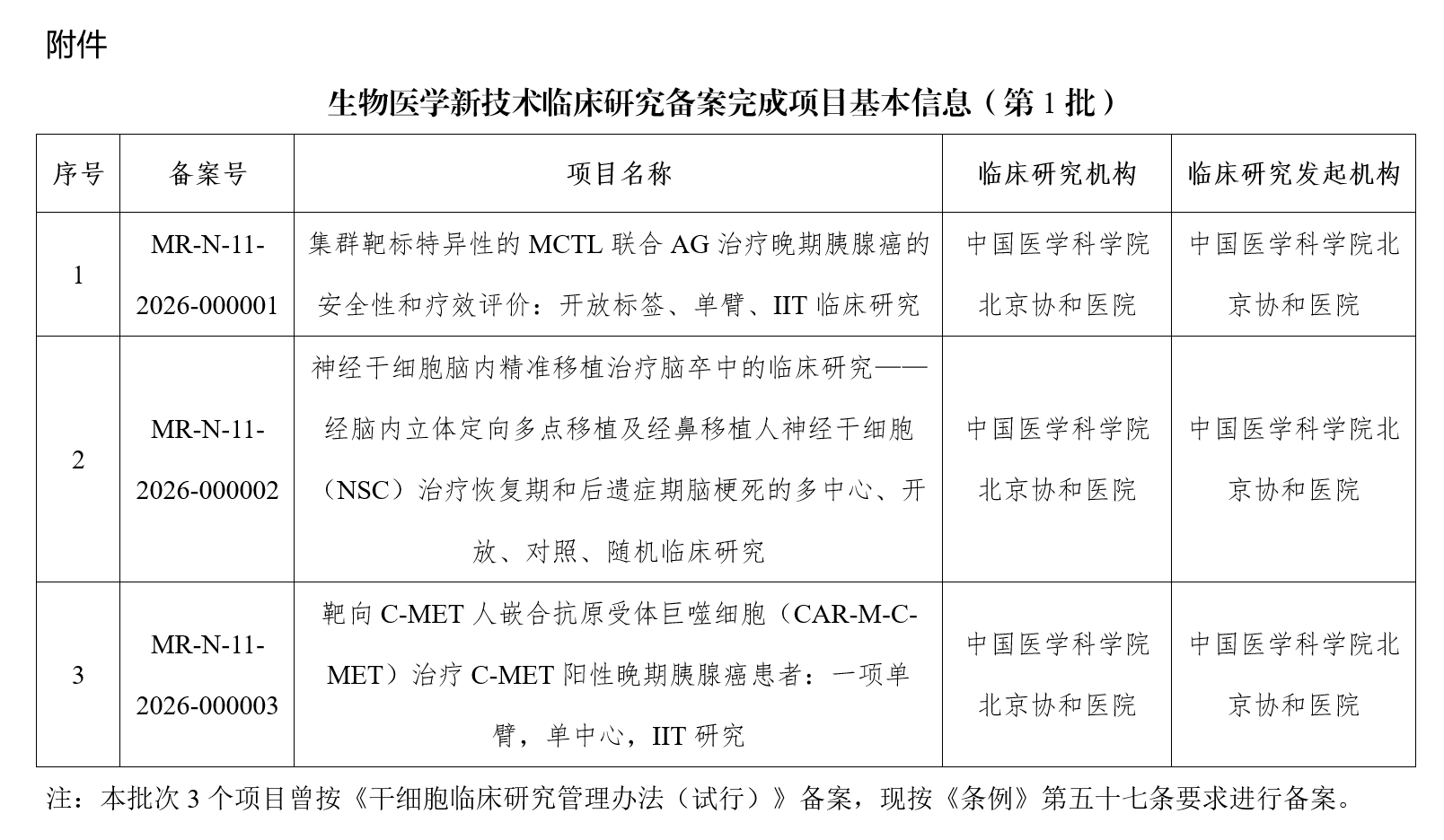 微信图片_2026-07-03_161828_633.png