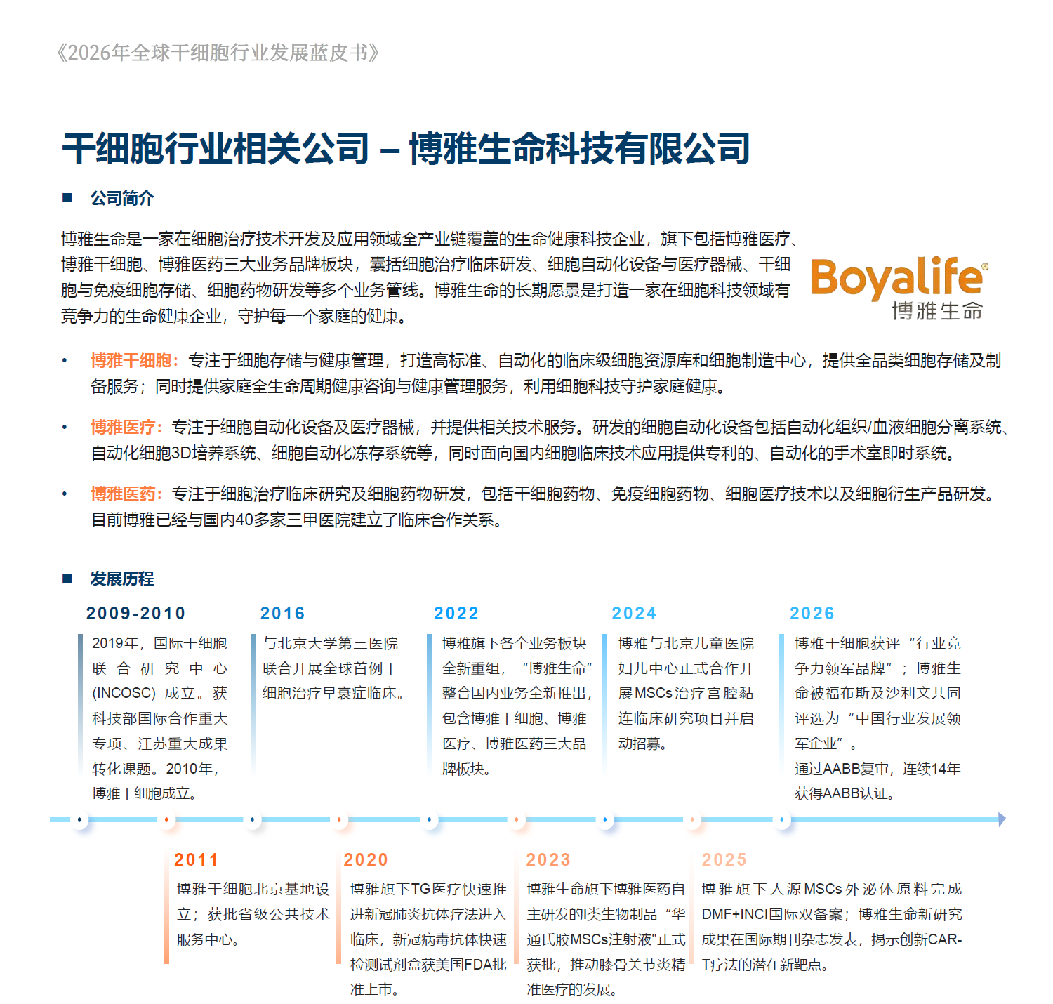 微信图片_2026-07-31_160314_971.png