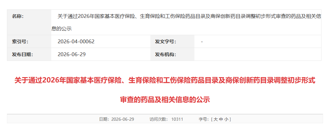 微信图片_2026-08-20_134105_636.png
