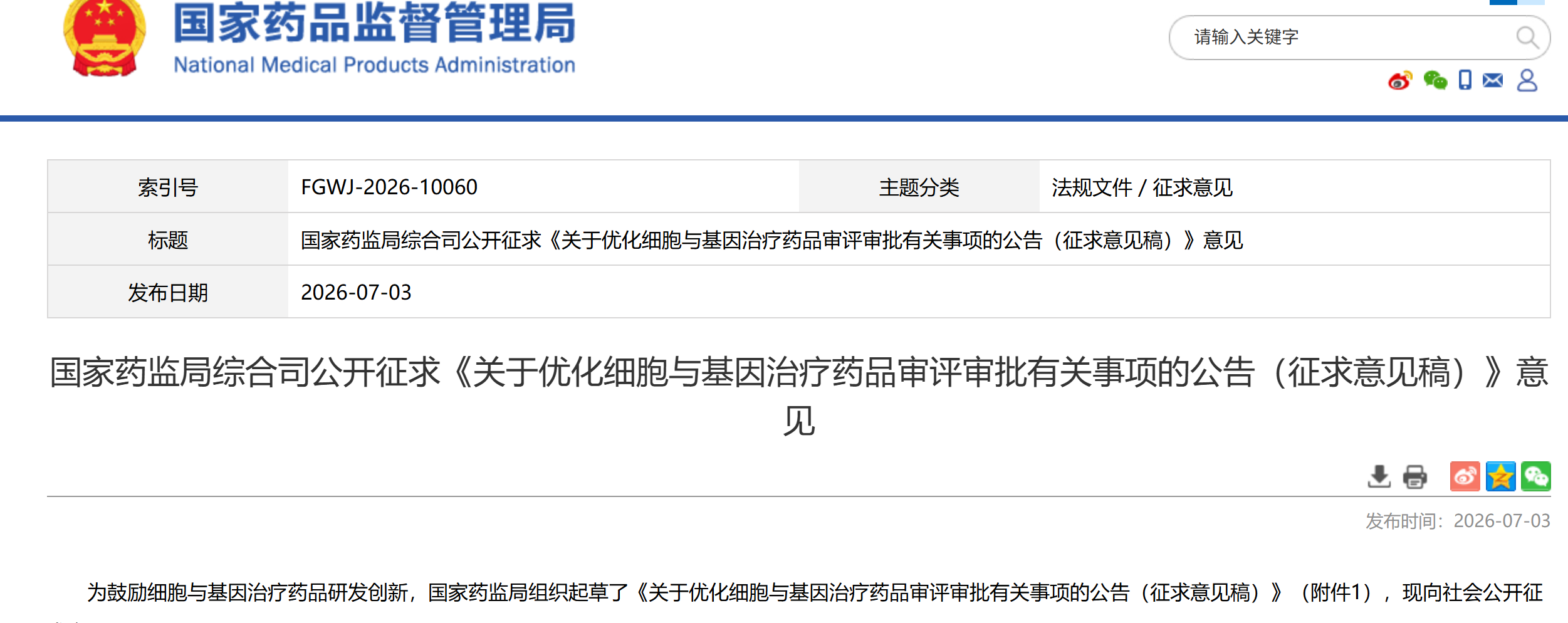 微信图片_2026-08-20_134336_925.png