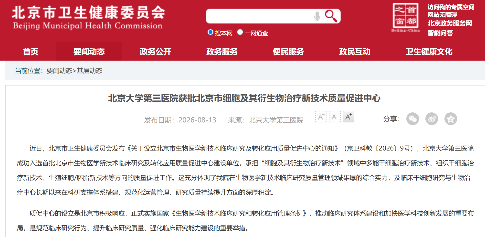 微信图片_2026-08-20_134715_772.png