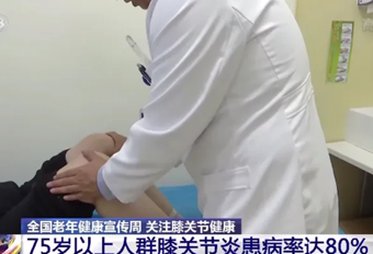 1年内持续改善！多次注射冷冻保存的胎盘干细胞，关节疼痛、僵硬等显著改善 博雅干细胞 存储干细胞 存储健康