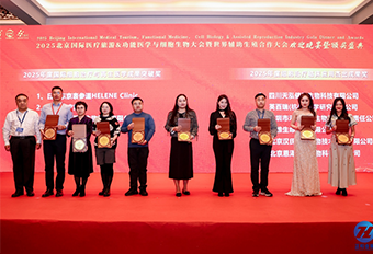 博雅生命受邀出席细胞生物产业大会，荣获“2025年细胞治疗临床应用杰出成果奖” 博雅干细胞 存储干细胞 存储健康