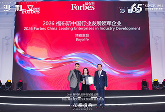 祝贺！博雅生命被福布斯及沙利文共同评选为“中国行业发展领军企业” 博雅干细胞 存储干细胞 存储健康
