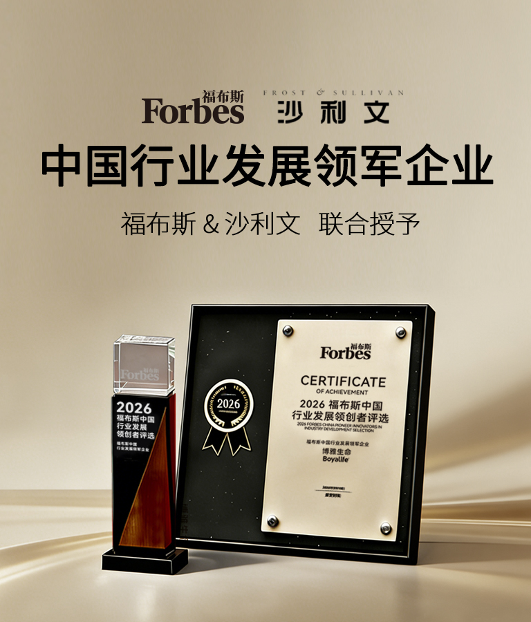  博雅干细胞 存储干细胞 存储健康