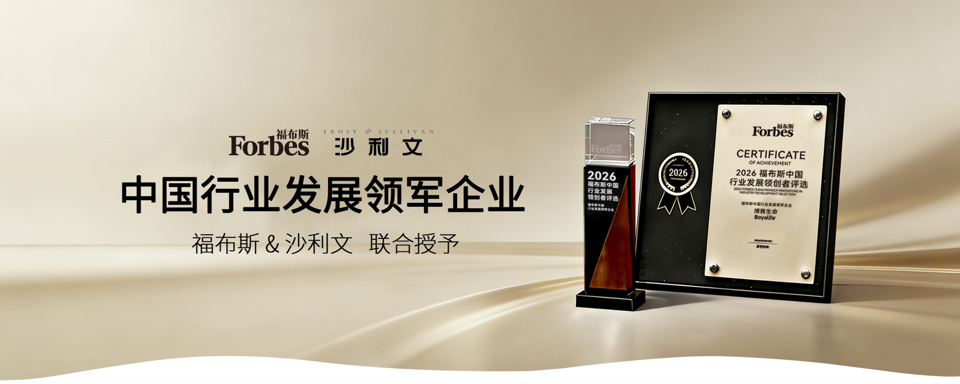  博雅干细胞 存储干细胞 存储健康