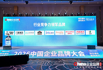 博雅干细胞获评“行业竞争力领军品牌”，17年深耕铸就细胞科技头部力量 博雅干细胞 存储干细胞 存储健康